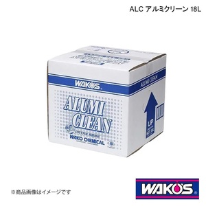 WAKO'S ワコーズ ALC アルミクリーン 18L 単品販売(1個) V276