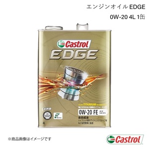 CASTROL カストロール エンジンオイル EDGE 0W-20 4L×1缶 RVR/RVRスポーツギア 4WD 2011年10月～2014年04月