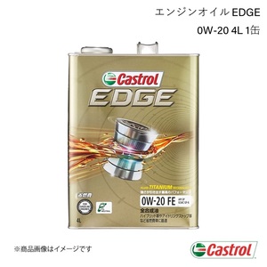 CASTROL カストロール エンジンオイル EDGE 0W-20 4L×1缶 カローラアクシオ 2WD CVT 1500 2006年10月～2012年05月