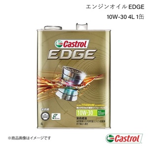 CASTROL カストロール エンジンオイル EDGE 10W-30 4L×1缶 キックス 4WD 4AT 2008年10月～2012年06月