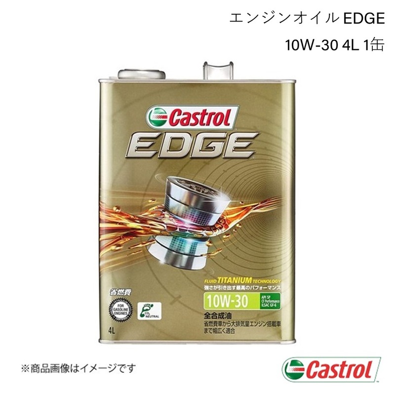 CASTROL カストロール エンジンオイル EDGE 10W-30 4L&#215;1缶 トッポ 4WD ターボ 2008年09月～2013年06月