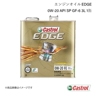 CASTROL カストロール エンジンオイル EDGE 0W-20 3L×1缶 カローラアクシオ 4WD CVT 1500 2006年10月～2012年05月