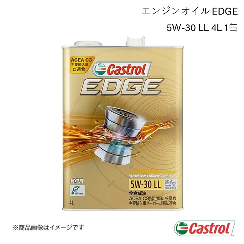 CASTROL カストロール エンジンオイル EDGE 5W-30 4L&#215;1缶 ハイエースバン 2WD 4AT 2007年08月～2012年04月