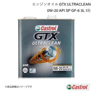 CASTROL カストロール エンジンオイル GTX ULTRACLEAN 0W-20 3L×1缶 レジアスエースバン 2WD 4AT 2000 2012年04月～2014年12月