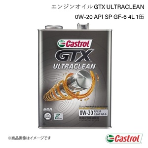 CASTROL カストロール エンジンオイル GTX ULTRACLEAN 0W-20 4L×1缶 ハイエースバン 2WD 4AT 2700 2012年04月～2014年12月