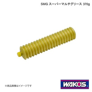 WAKO'S ワコーズ SMG スーパーマルチグリース 370g 1ケース(20個入り) M620