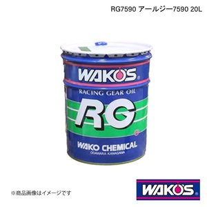 WAKO'S ワコーズ ギヤーオイル RG7590 アールジー7590 20L G306