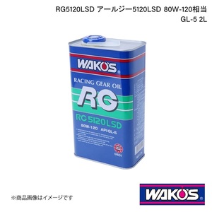 WAKO'S ワコーズ ミッション・デフオイル RG5120LSD アールジー5120LSD GL-5 2L×6本 G501