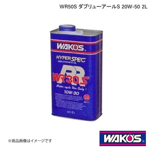 WAKO'S ワコーズ エンジンオイル WR50S ダブリューアールS 2L×6本 E031