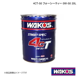 WAKO'S ワコーズ エンジンオイル 4CT-50 フォーシーティー 20L EB56