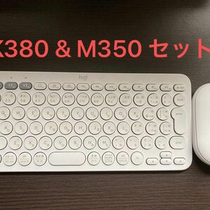 ロジクール　K380+M350 ホワイト キーボード