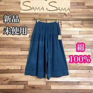 SAMASAMA サマサマ　新品未使用　ワイドパンツ　キュロットパンツ　タイ製