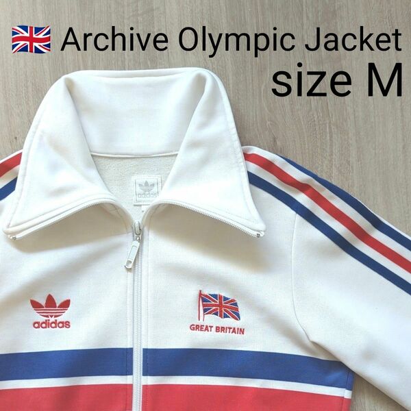 adidas 五輪イギリス代表 トラックジャケット