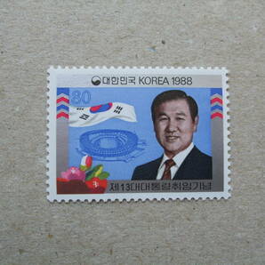 韓国 １９８８年 盧 泰愚 第13代大統領就任 １種完 未使用の画像1