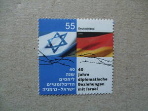 ドイツ　２００５年　ドイツ-イスラエル 国交樹立　１種完　未