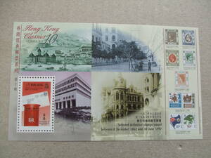 香港　１９９７年　香港の郵便の歴史　小型S/S　１種完　未使用