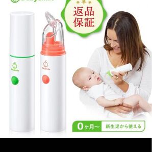 電動鼻水吸引器です。口コミがとてもよく購入しました。