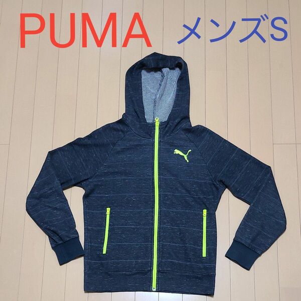 PUMA　プーマ　長袖パーカー　スウェット　メンズS 　DRY CELL ダークグレー×イエローグリーン　