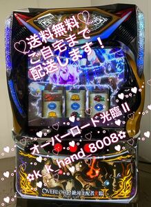 ★Sオーバーロード絶対支配者光臨Ⅱ パチスロ実機★