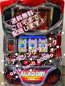 *S Aladdin Classic pachinko slot machine apparatus *