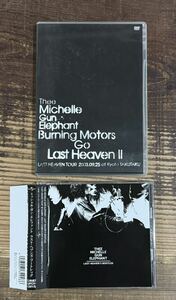 CD+DVD 2枚セット】THEE MICHELLE GUN ELEPHANT ミッシェル・ガン■2CD LAST HEAVEN'S BOOTLEG■BURNING MOTORS GO■検) ROSSO BIRTHDAY 