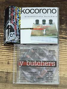 CD 2枚セット】bloodthirsty butchers ブラッドサースティ・ブッチャーズ■帯付 kocorono■LUKEWARM WIND■検 NUMBER GIRL EASTERN YOUTH