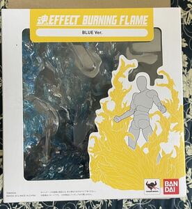  魂エフェクト　バーニングフレイムブルー　開封品　魂EFFECT BURNING BLUE ver バンダイ