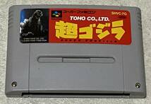 SFC スーパーファミコン ソフト 「超ゴジラ」 / ソフトのみ 起動確認済み カセット ニンテンドウ_画像1