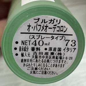 【7016 0411】ブルガリ オ パフメ オーテヴェール オーデコロン 40ml 73 香水 レディースの画像2