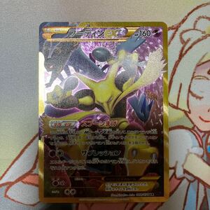 フーディンEX UR 拡張パック めざめる超王 088/078 ポケモンカード 