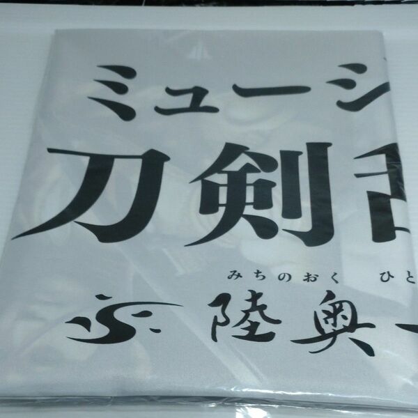 刀剣乱舞 のぼり ローソン