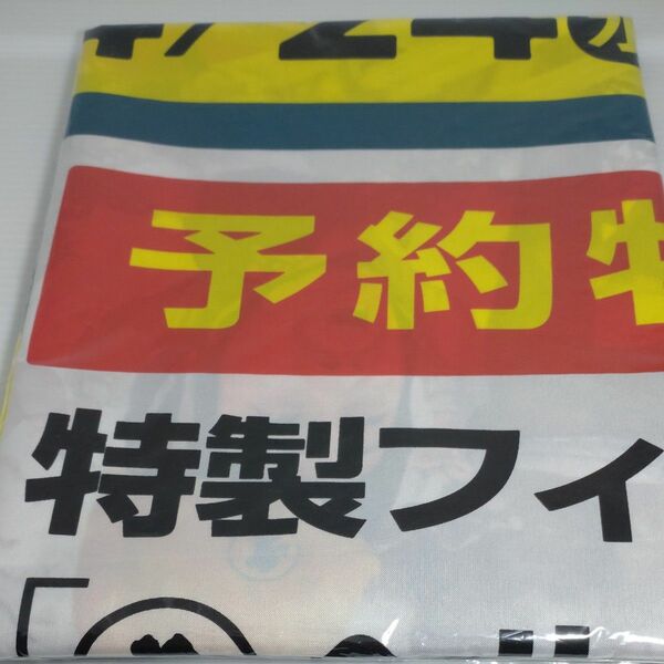 【出品27日迄】水曜どうでしょう のぼり 販促