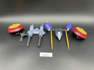 即決 同梱可 A237 HG 1/144 ヴァリアブルポッド ギャンバルカン ガンダム ガンプラ 完成品 ジャンク