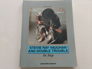 STEVIE RAY VAUGHAN AND DOUBLE TROUBLE/In Step　初版　バンドスコア 　中古　古本 　スティーヴィー・レイ・ヴォーン