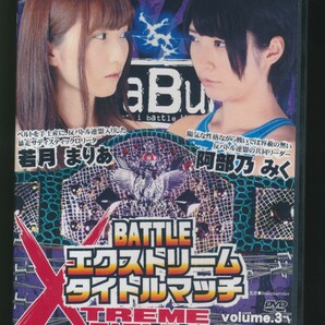 中古/バトル/BXM-03/エクストリームタイトルマッチ Volume3の画像1