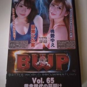 [02]中古/バトル/BW-65/BWP Vol.65 黄金世代の幕開け 目黒ひな実 桃愛ゆえの画像1