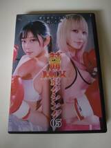 [03]中古/バトル/BTB-05/対面MIXボクシング05　前乃菜々　YUE_画像1