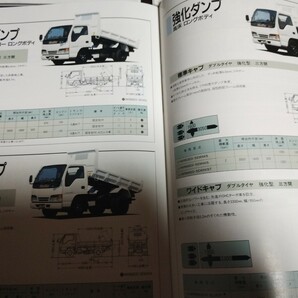 いすゞ ELF エルフ NHR：NKR：NPR 1990年代 自動車カタログ ４冊セットの画像9