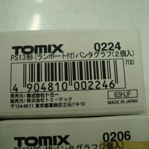 新品未使用 TOMIX パンタグラフ 2個入×8個 0238/5個 0206/2個 0224/1個の画像5