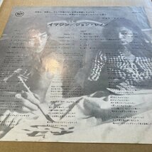 JOHN LENNON /IMAGINE /AP80370 /国内盤★送料着払い★URT_画像3