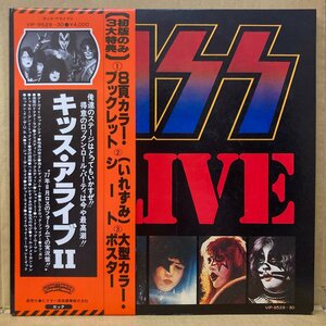 KISS /ALIVE Ⅱ /VIP9529 /国内盤 /2LP★送料着払い★URT