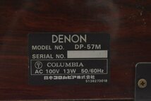 DENON デノン DP-57M ターンテーブル レコードプレーヤー【ジャンク品】★F_画像9