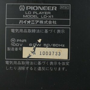 Pioneer パイオニア LD-X1 LDプレーヤー【現状渡し品】★Fの画像7