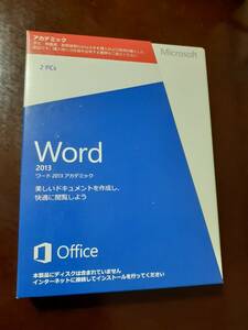 ★★★Microsoft Office Word 2013 アカデミック★★★