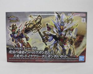 [SJ] 未組立　SDガンダム　復活の悟空 インパルスガンダム　三蔵ストライクフリーダムガンダムセ　バンダイ　プラモデル　ガンプラ