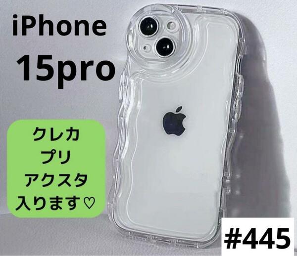 iPhone15pro クリア ケース 透明 シェイカー アクスタ スマホ カバー アイフォンカバー クリアカバー スマホケース 波形 ケース アイフォン