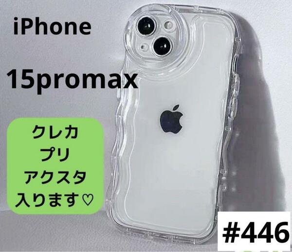 iPhone15promax クリア ケース 透明 シェイカー アクスタ スマホ カバー アイフォンカバー クリアカバー スマホケース ケース アイフォン