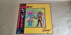 【中古LPレコード】（稀少見本盤）　サンタナ　SANTANA ／　シャンゴ　SHANGO 