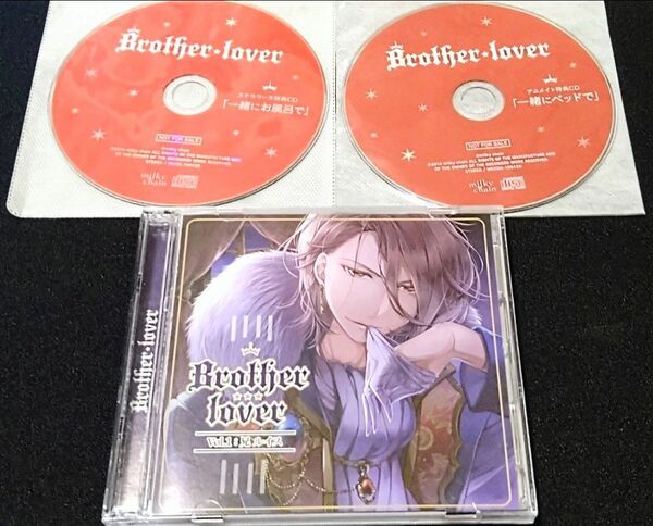 ドラマCD【Brother lover Vol.1 兄：ルイス編】3枚セット