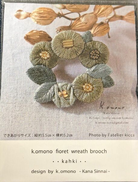 piece 刺しゅうキット k.omono fioret wreath brooch ブローチ kahki PHC-034-3